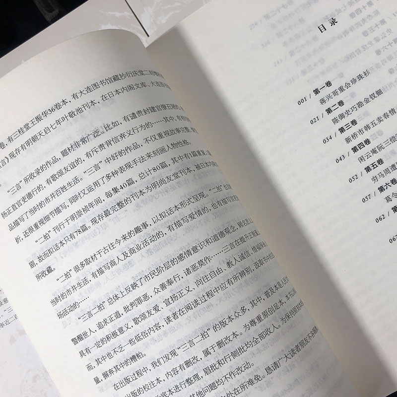 三言两拍（全五册套装）