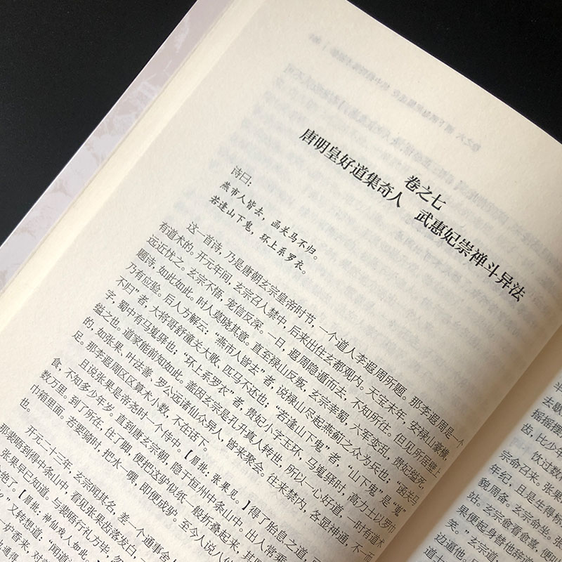 三言两拍（全五册套装）