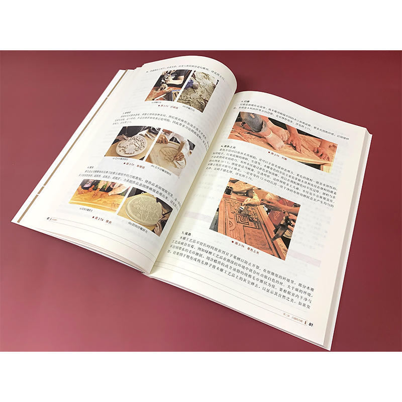 古建築雕作+古建築木結構抗震機理研究（全兩冊）