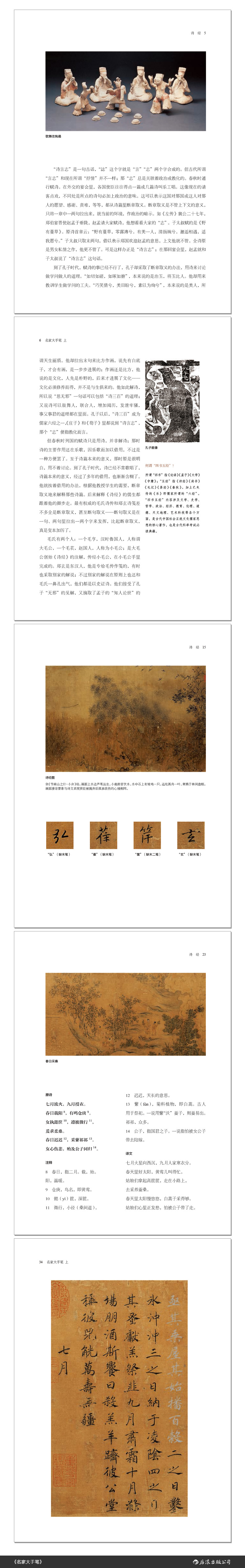 书摘1.jpg