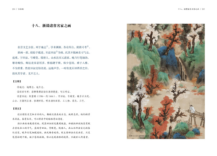 古画微书摘2.jpg