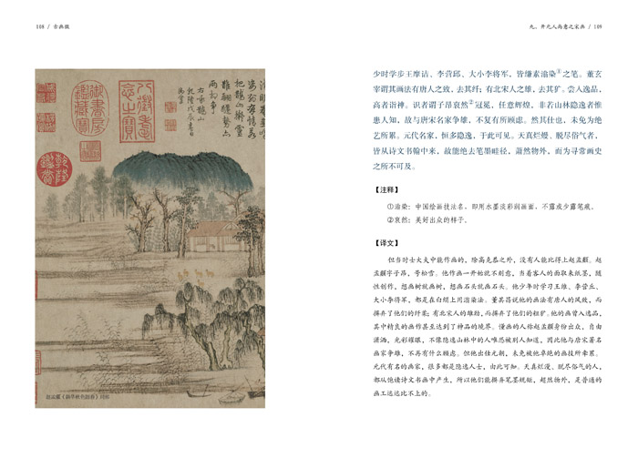 古画微书摘5.jpg