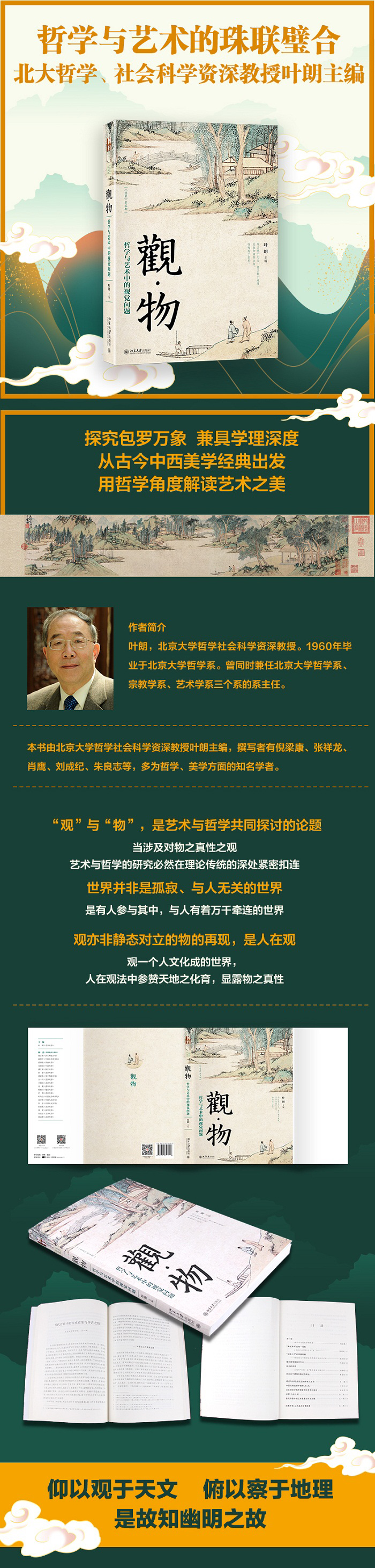 观物详情1.jpg