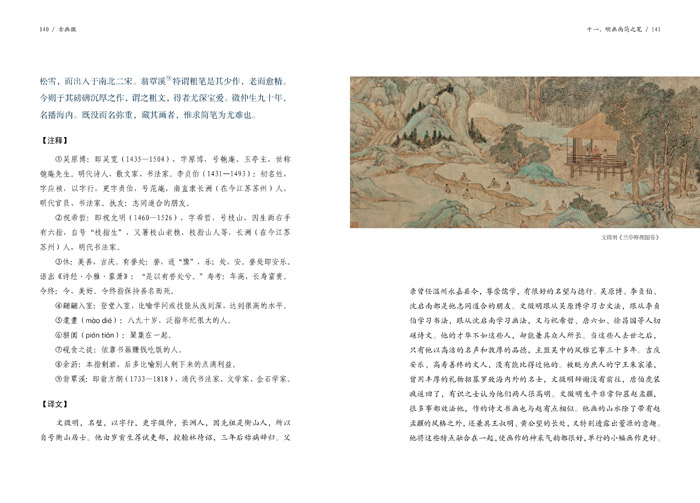 书摘3.jpg