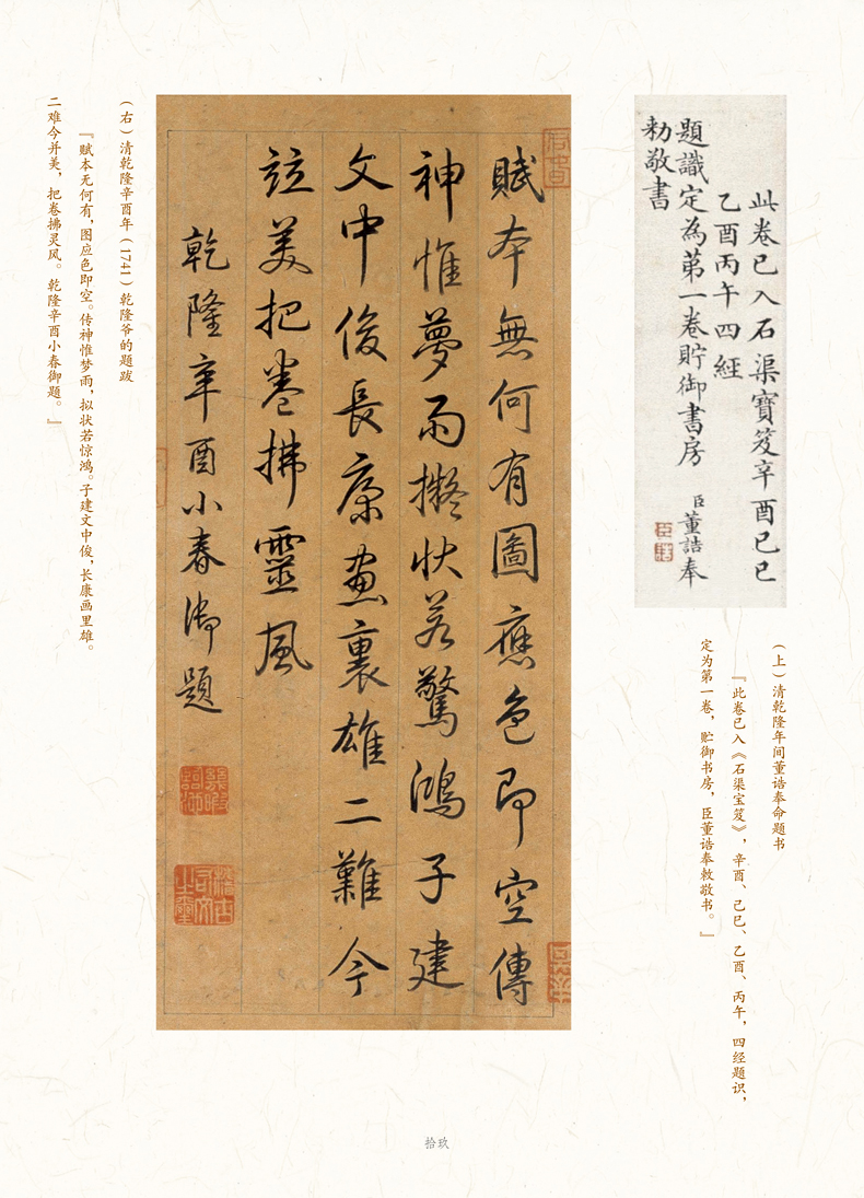 洛神赋图详情2.jpg