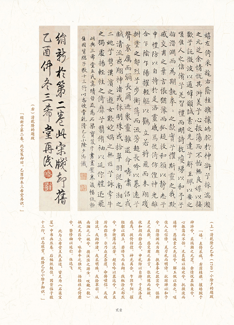 洛神赋图详情3.jpg