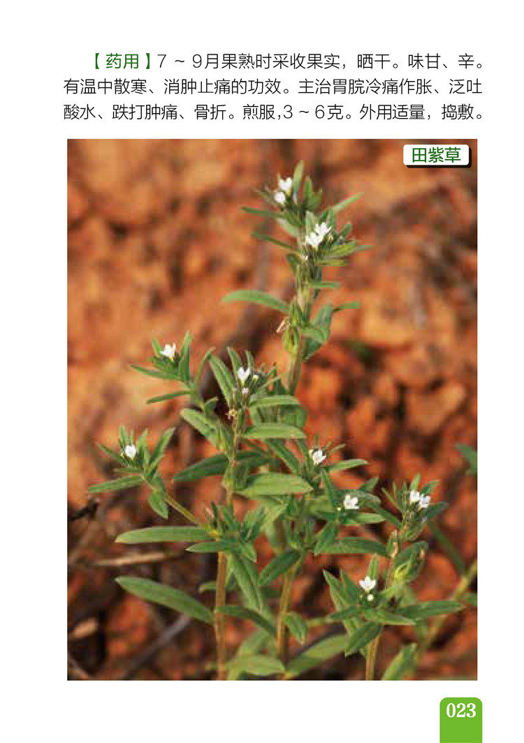 1654692078567161.jpg 书摘4.jpg