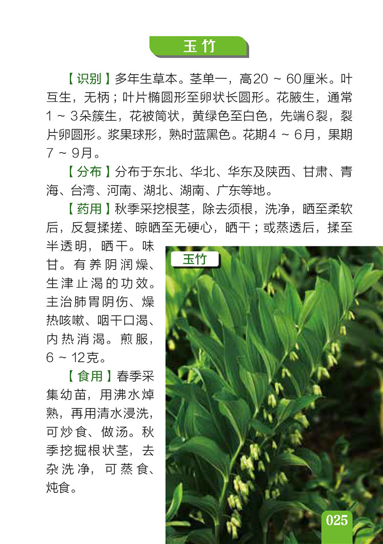 1654692087663971.jpg 书摘6.jpg