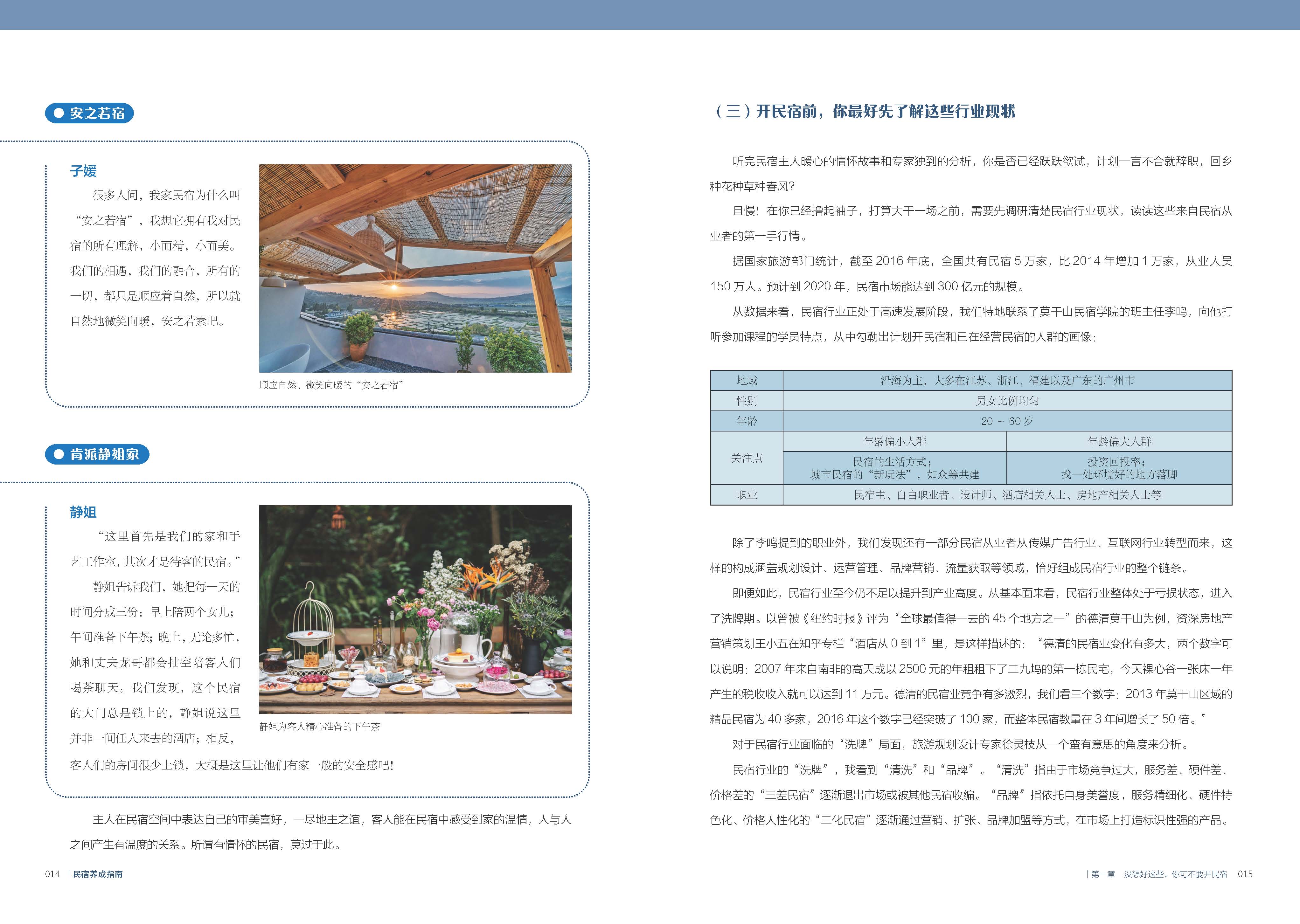 书摘4.jpg
