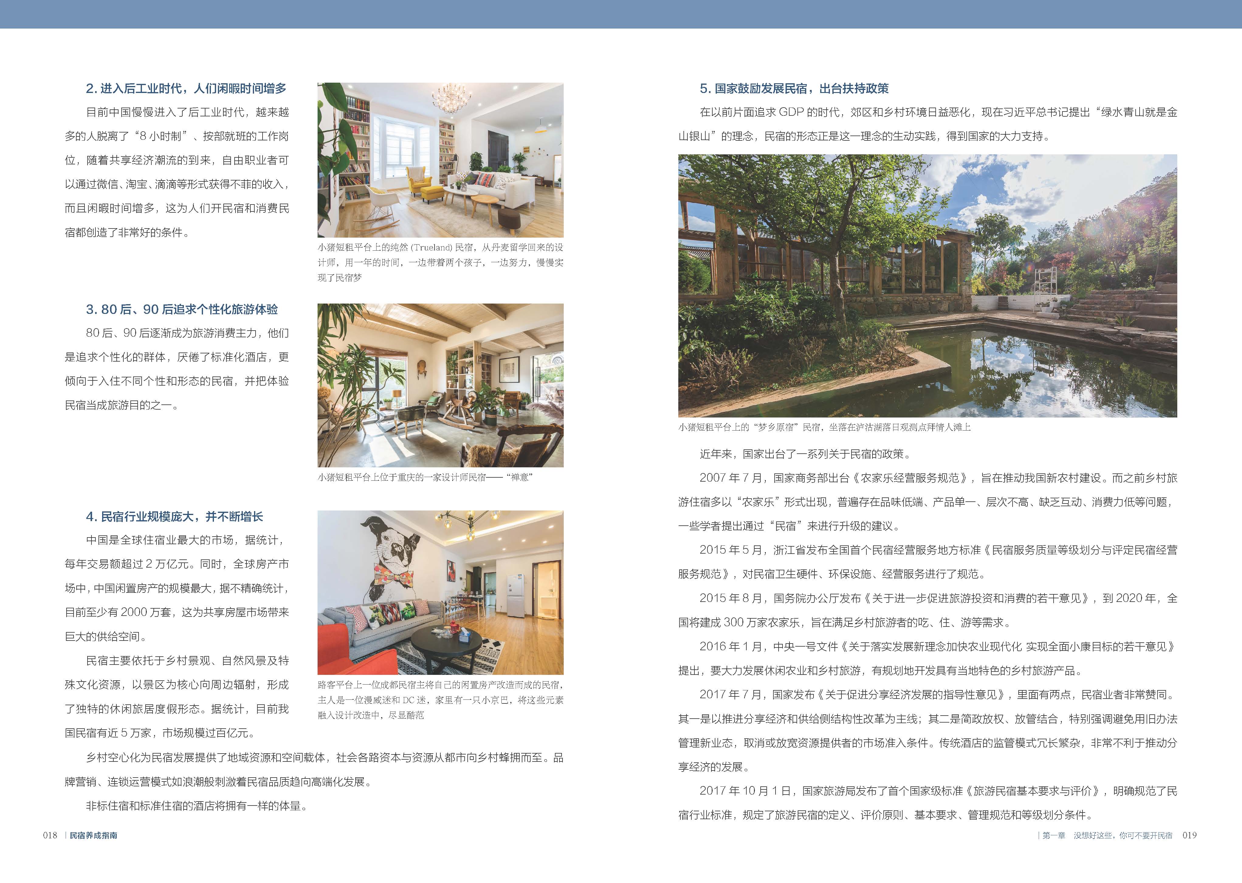 书摘6.jpg