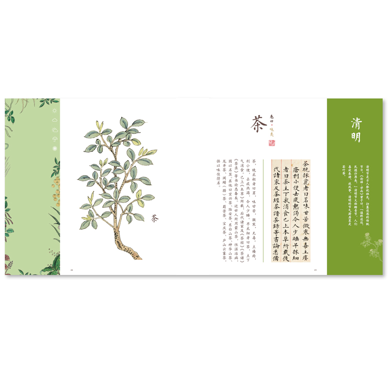 书摘1.jpg