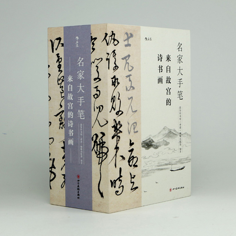 名家大手筆（厚：三冊）