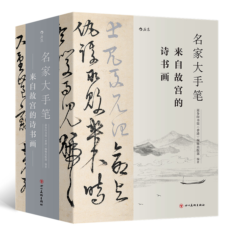 名家大手筆（厚：三冊）