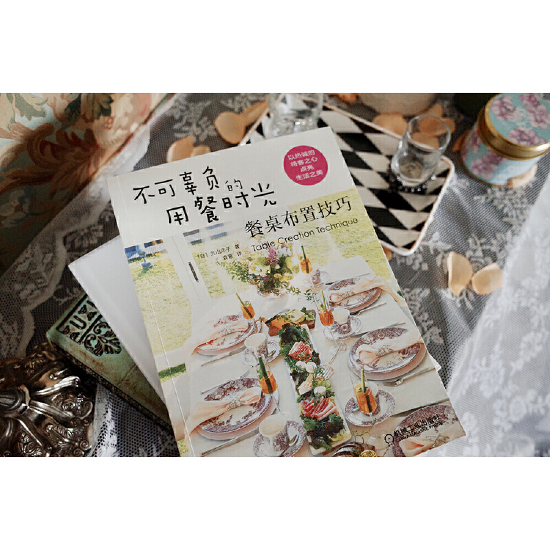 兩人餐桌美學+不可辜負的用餐時光+美好餐桌（全三冊）