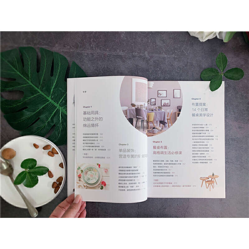兩人餐桌美學+不可辜負的用餐時光+美好餐桌（全三冊）