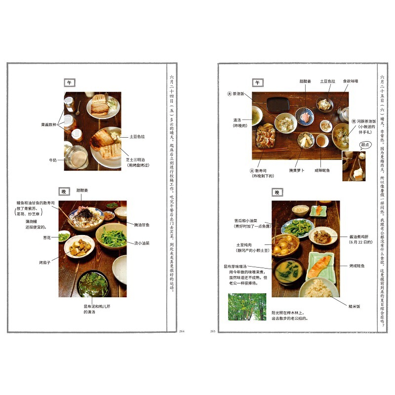 每一天都要好好吃飯（全兩冊）