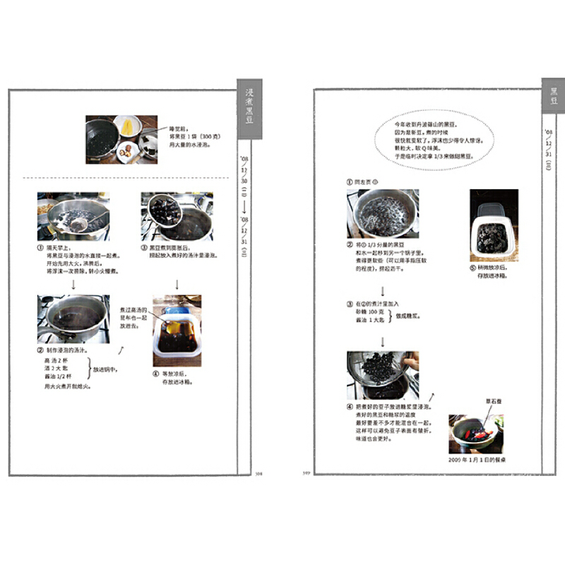 每一天都要好好吃飯（全兩冊）