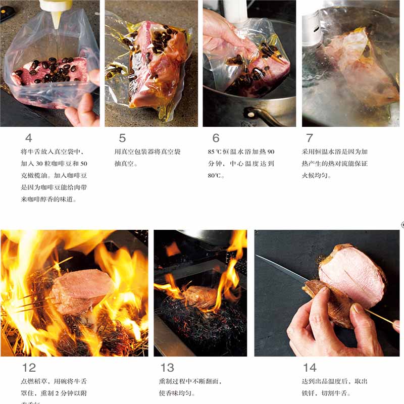 牛肉料理寶典+肉的火制料理技術(全兩冊) 牛肉料理寶典+肉的火制料理技術(全兩冊)