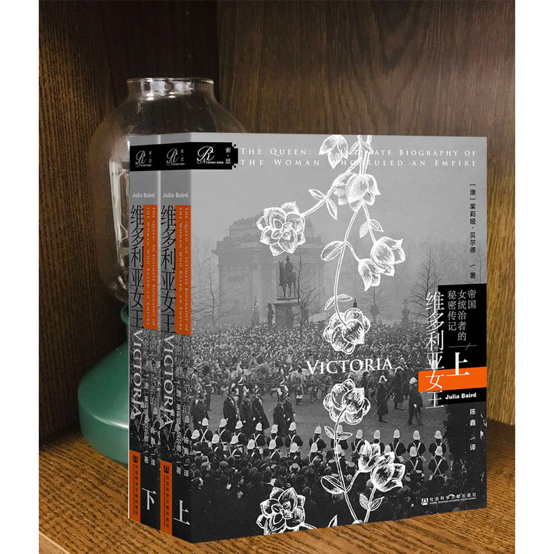 索恩叢書·維多利亞女王：帝國女統治者的秘密（全兩冊）