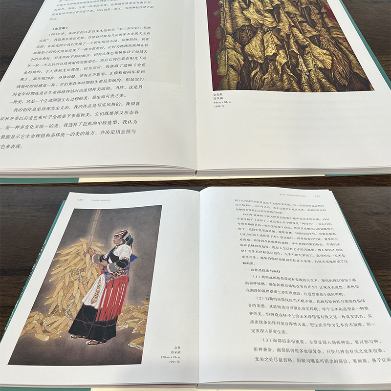 中國畫顏料與重彩畫技法+中國重彩畫技法 第三版（全兩冊）