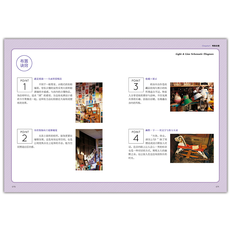 創意咖啡館 設計與經營+世界各地的咖啡館空間設計（全兩冊）