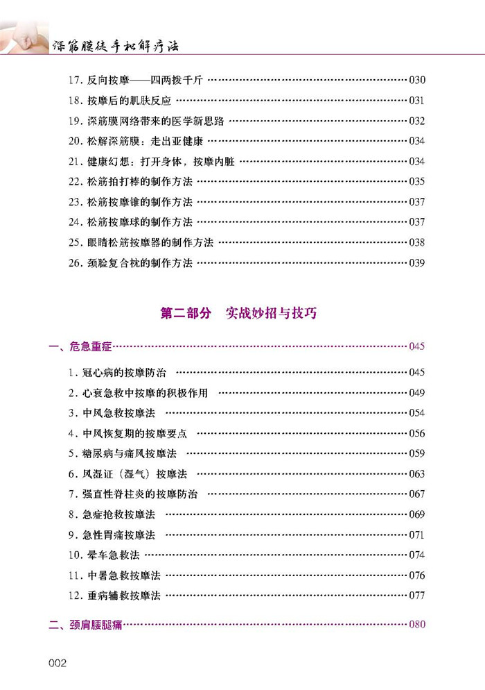 目录2.jpg