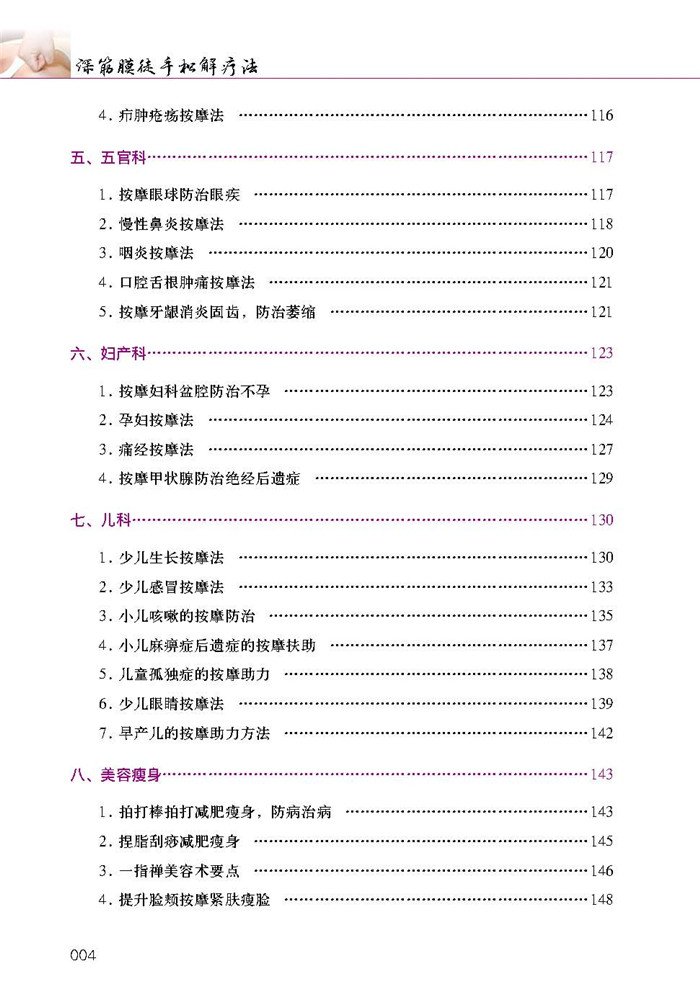 目录4.jpg