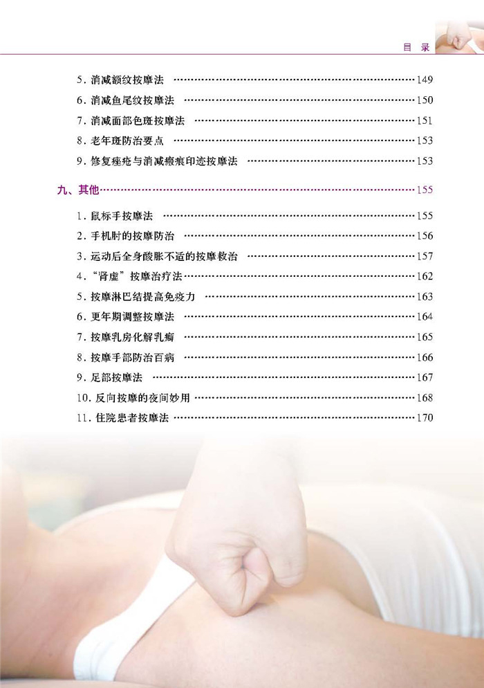 目录5.jpg