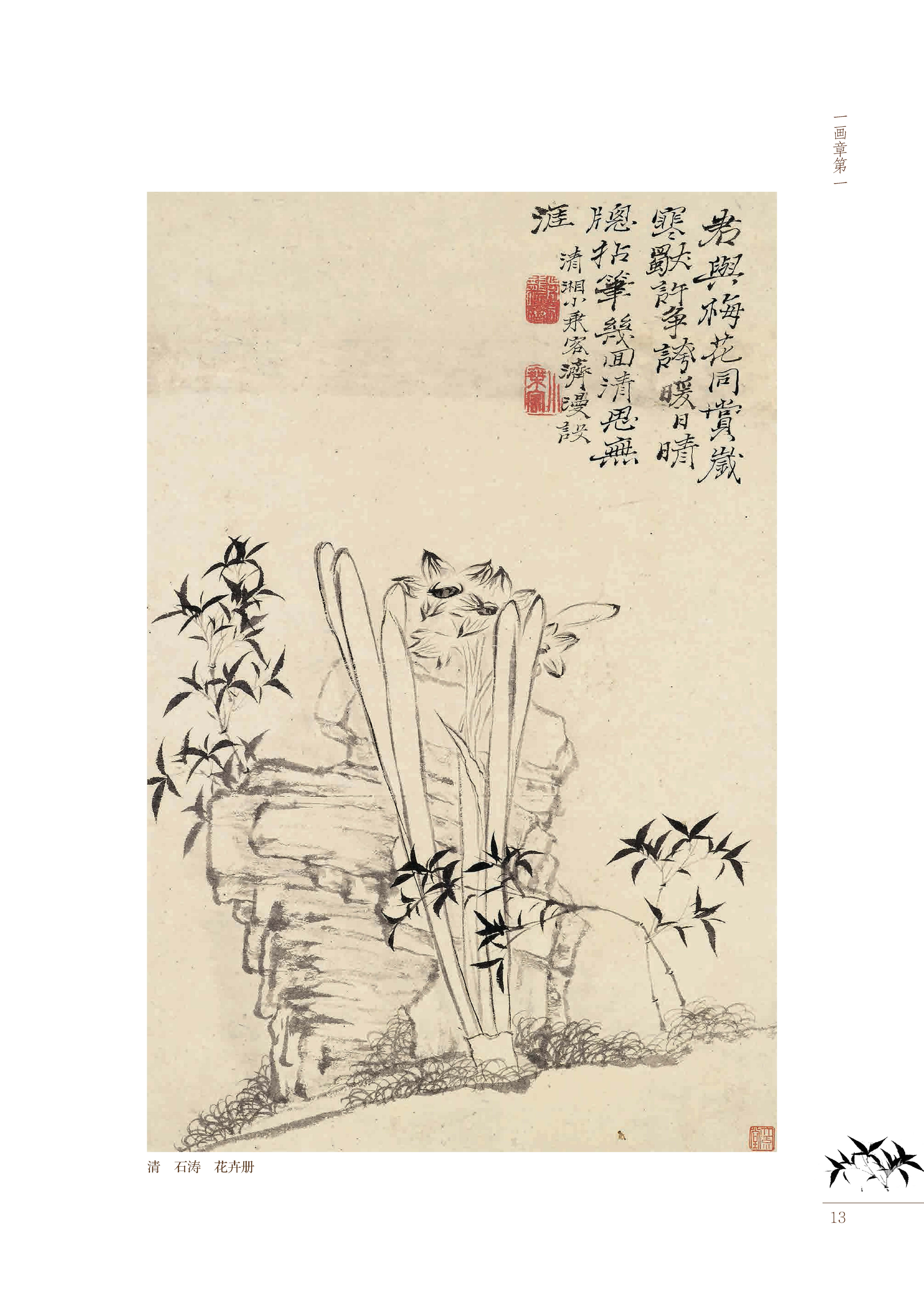 书摘1.jpg