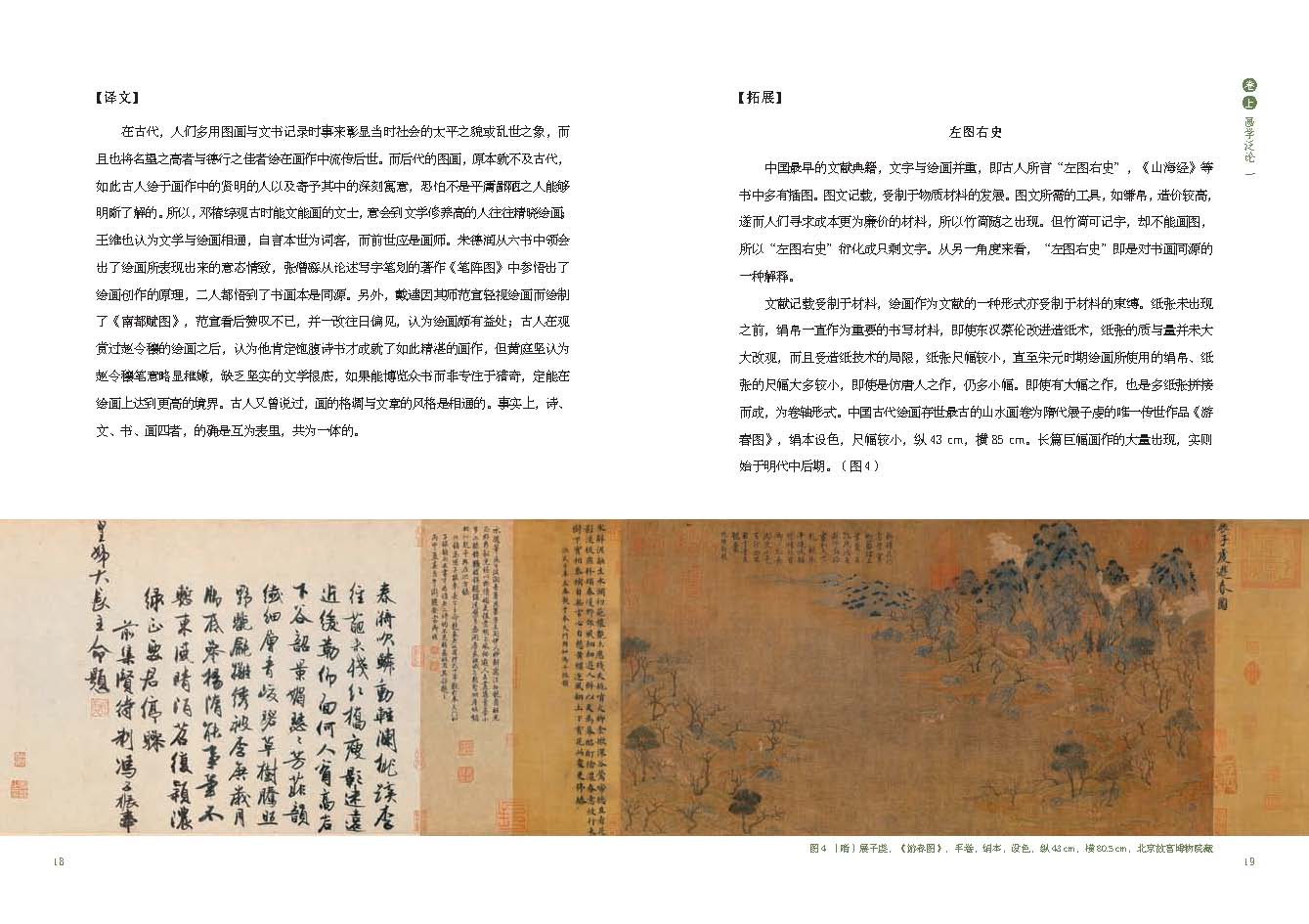 书摘4.jpg