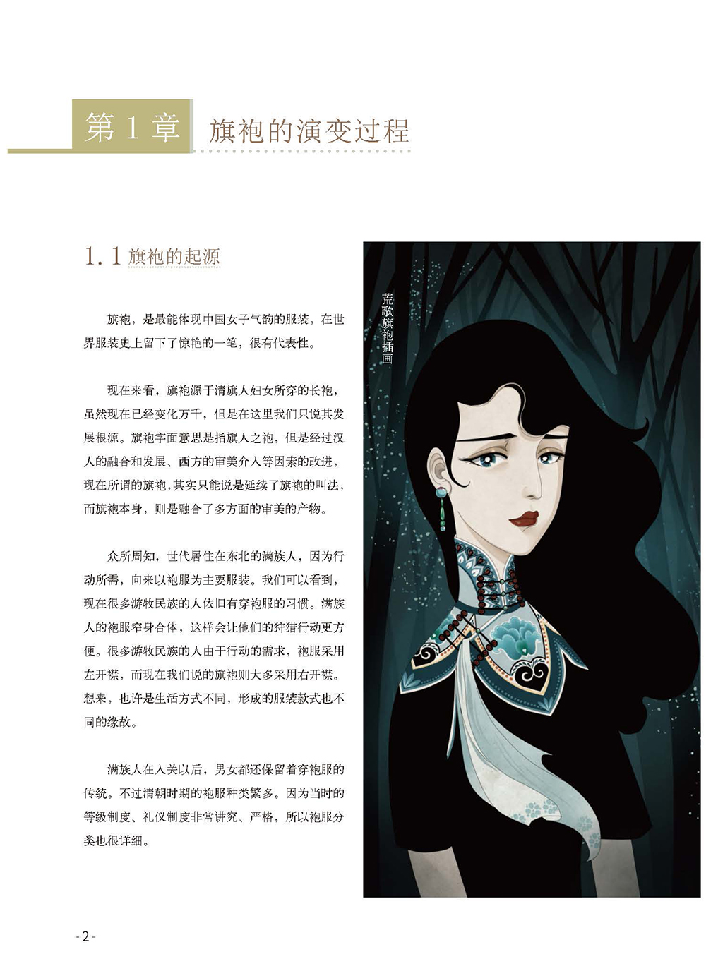 书摘11.jpg