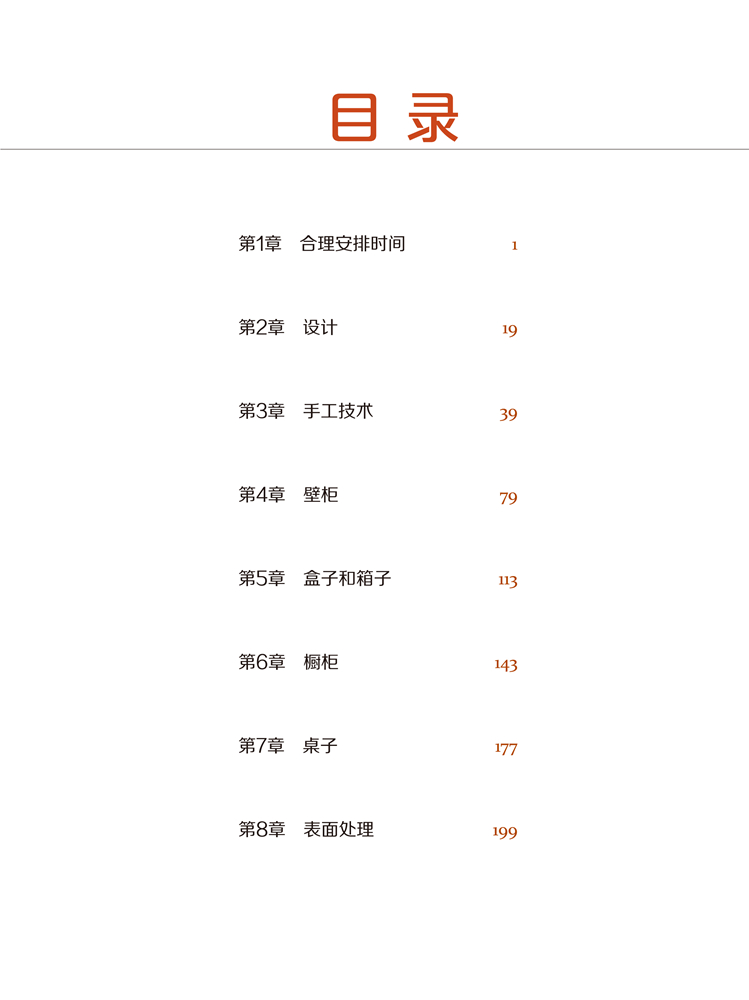 目录11.jpg