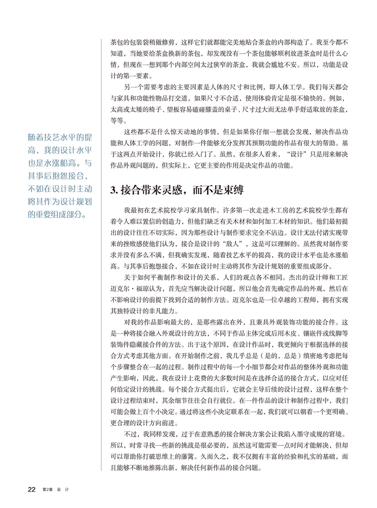 书摘3.jpg