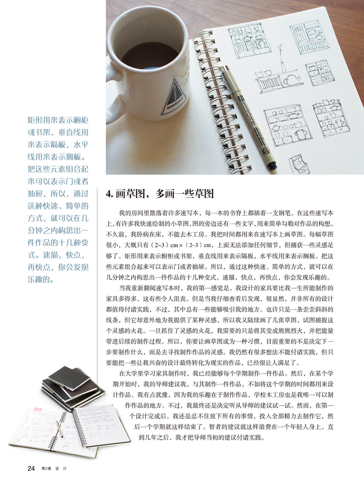 书摘4.jpg