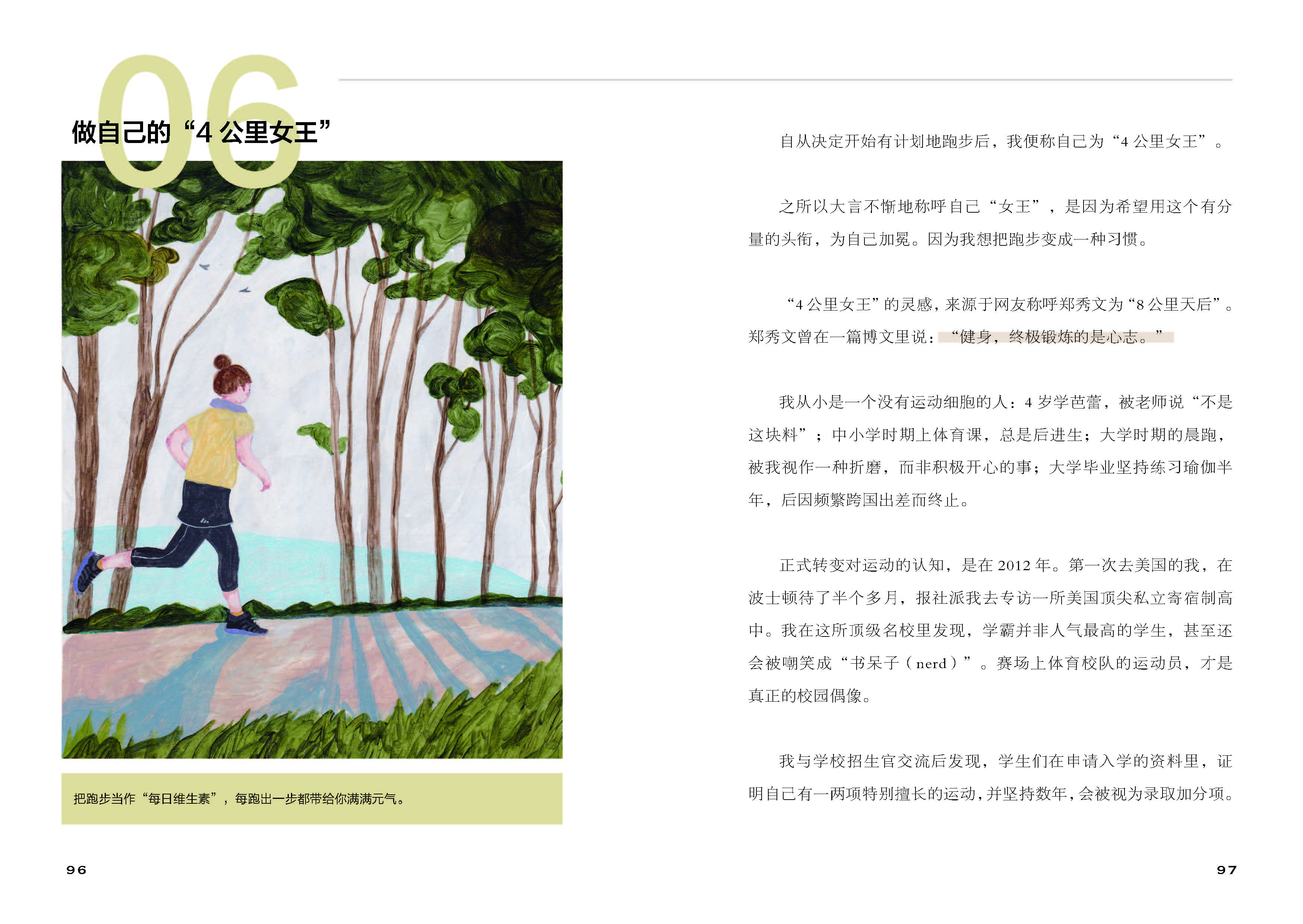 书摘18.jpg