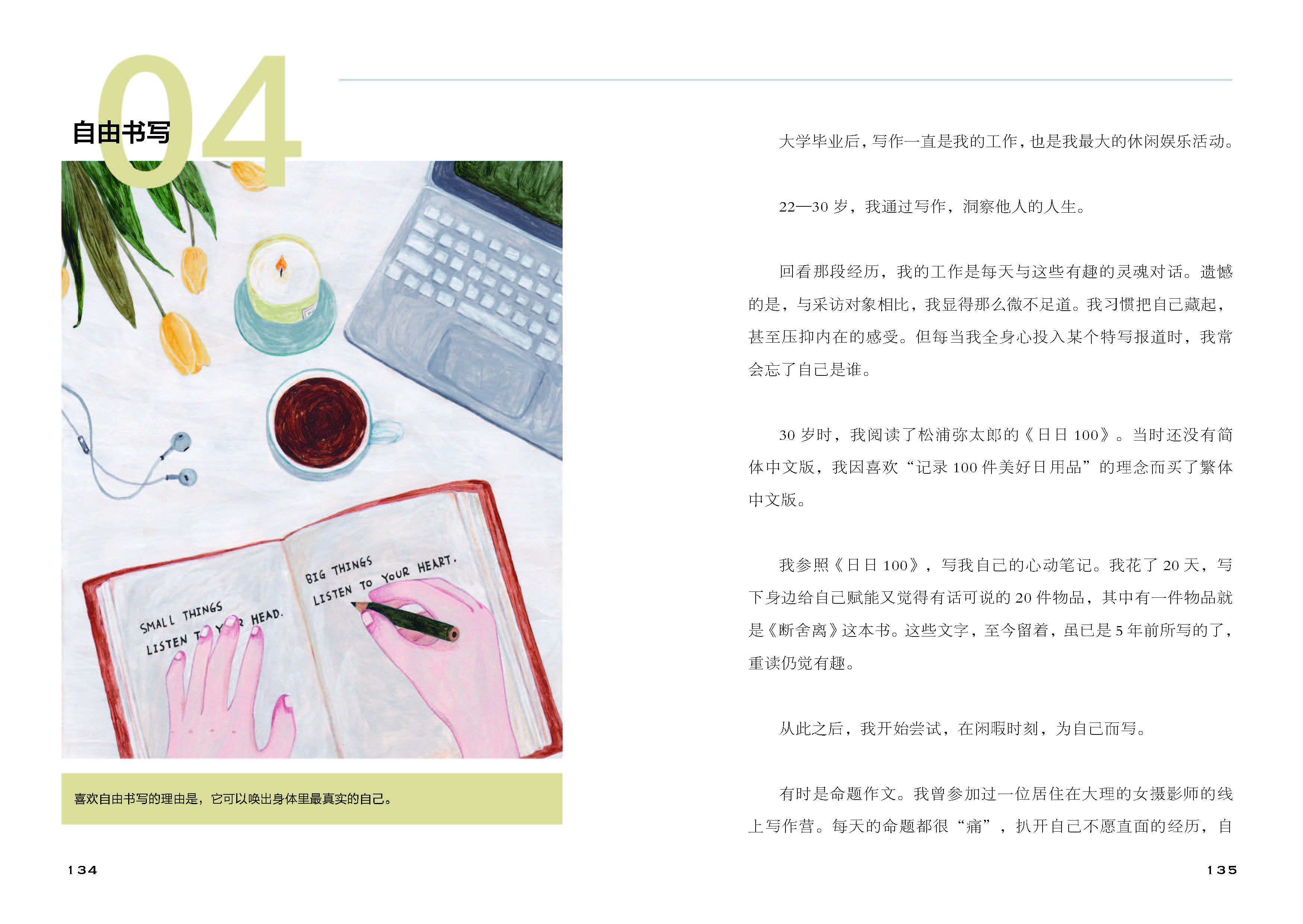 书摘19.jpg