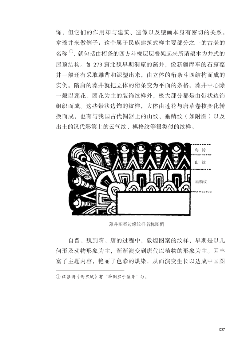 书摘3.jpg