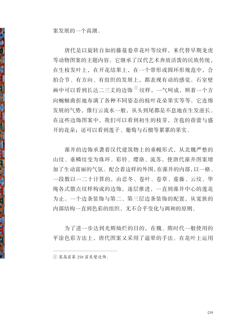 书摘5.jpg