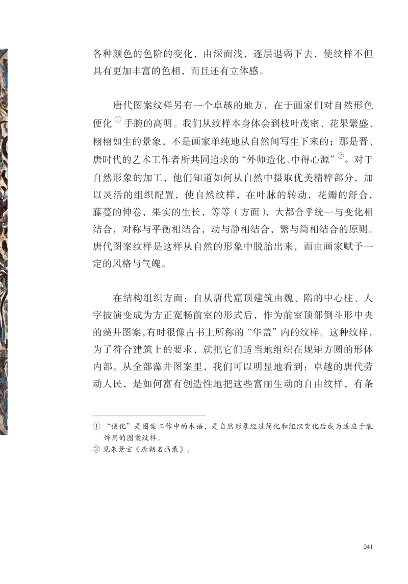 书摘7.jpg