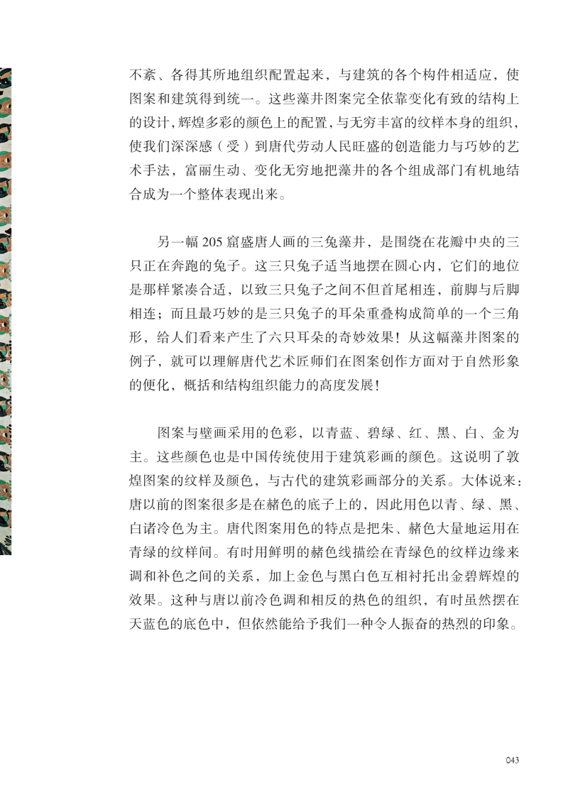 书摘9.jpg