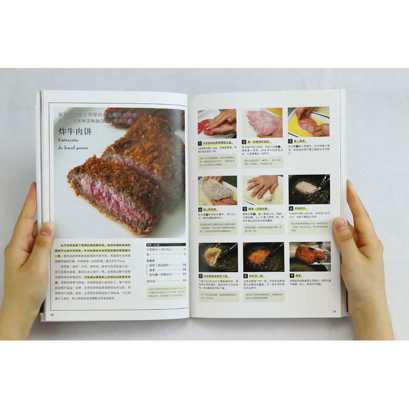 法式經典西餐+谷升的美味手冊:法國料理完全掌握（全兩冊）