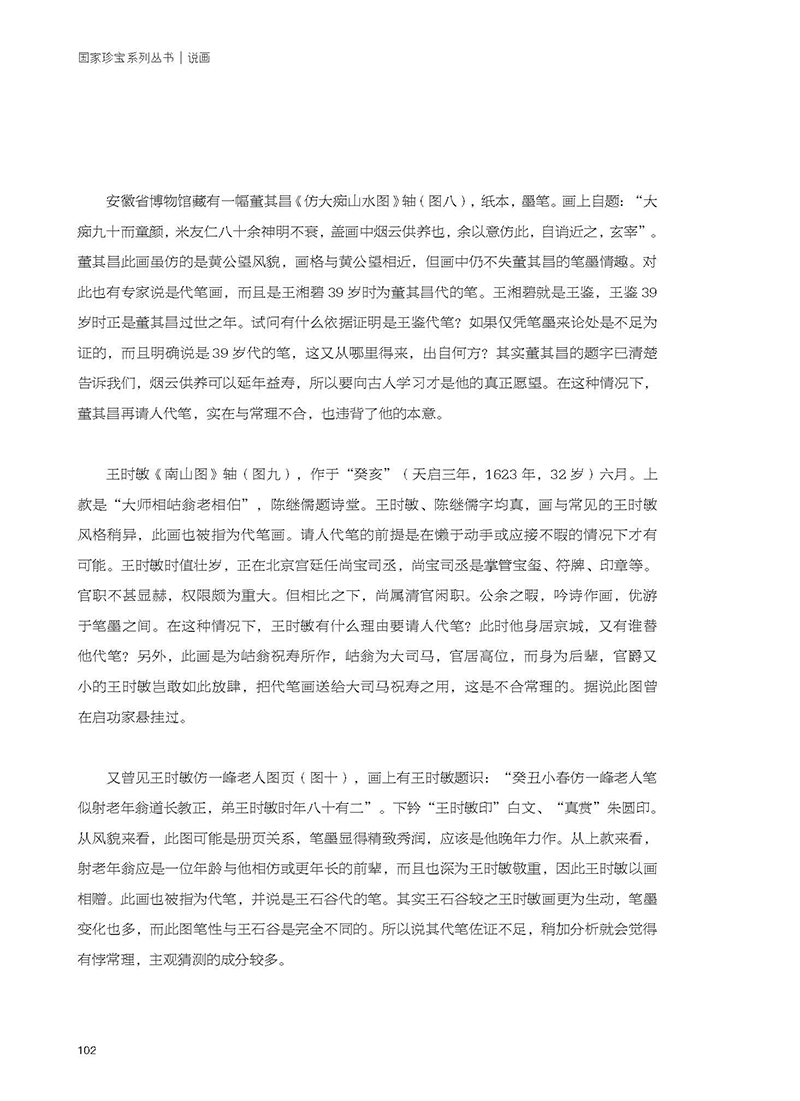 书摘8.jpg