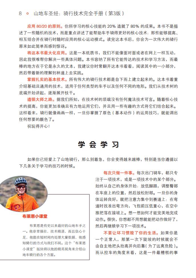 书摘21.jpg