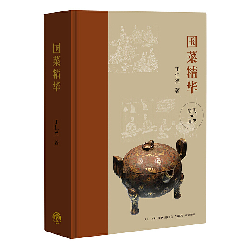 國菜精華[精裝大本]