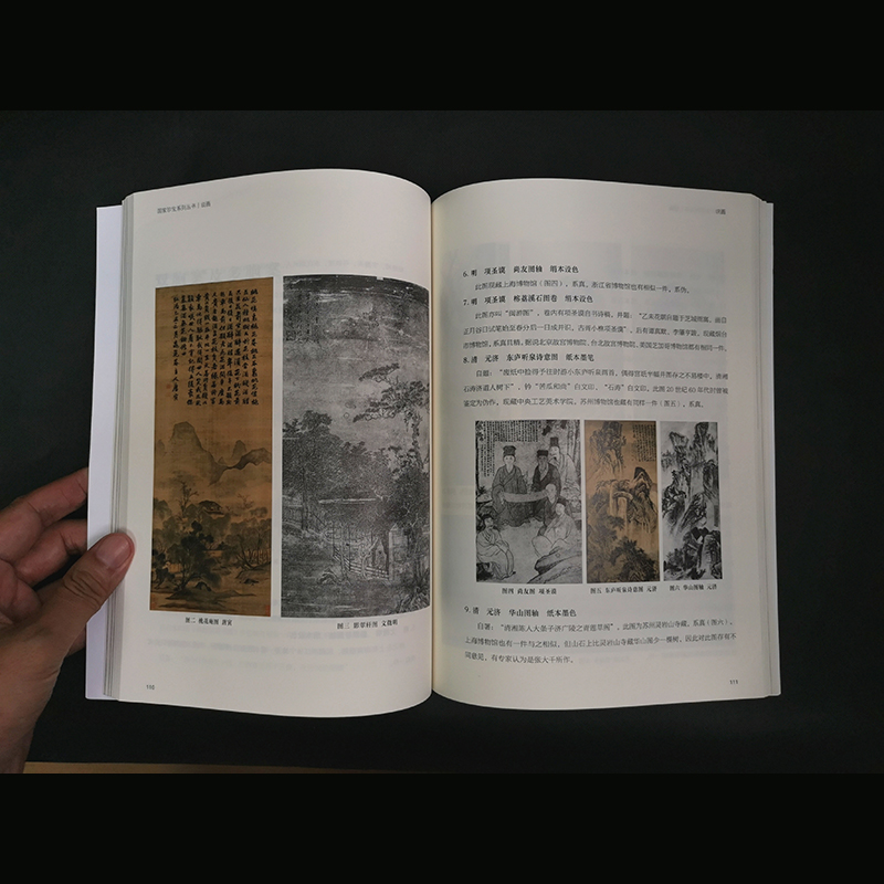 說畫+說玉+說瓷（全三冊）