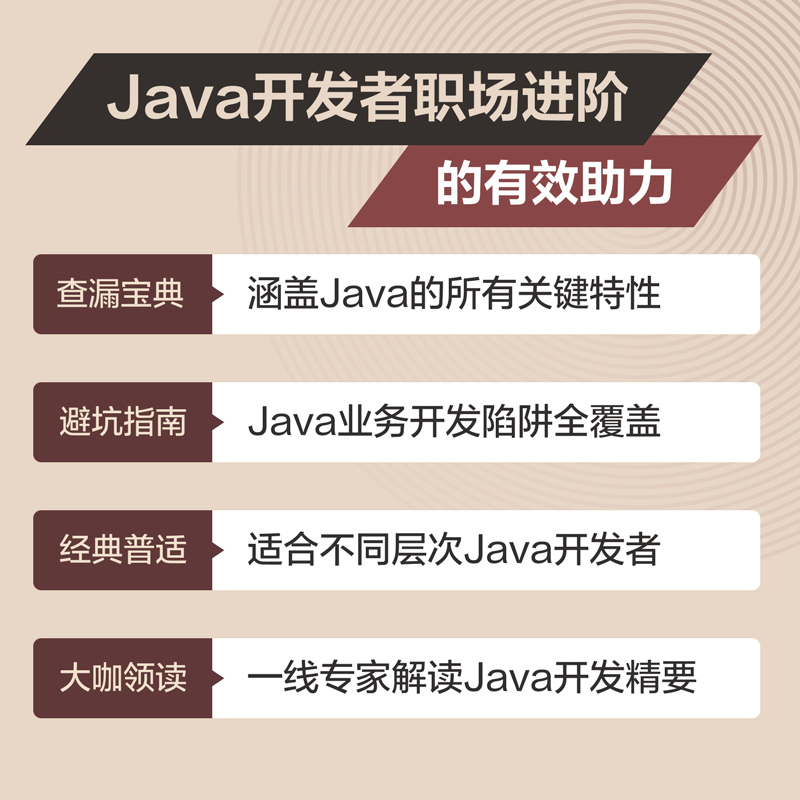 On Java 中文版套裝：基礎卷+進階卷（套裝共2冊）