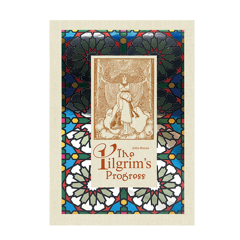 天路歷程(插圖珍藏本) 天路歷程(插圖珍藏本)