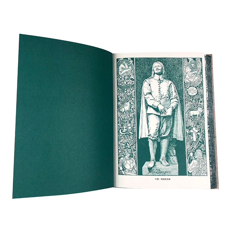 天路歷程(插圖珍藏本) 天路歷程(插圖珍藏本)