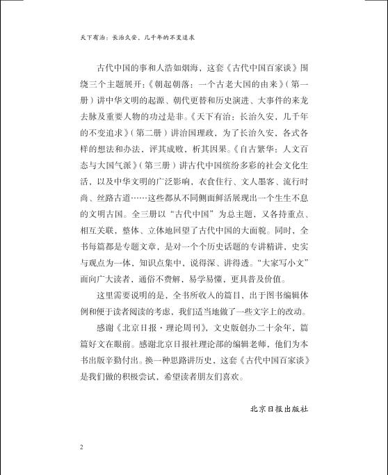 书摘7.jpg