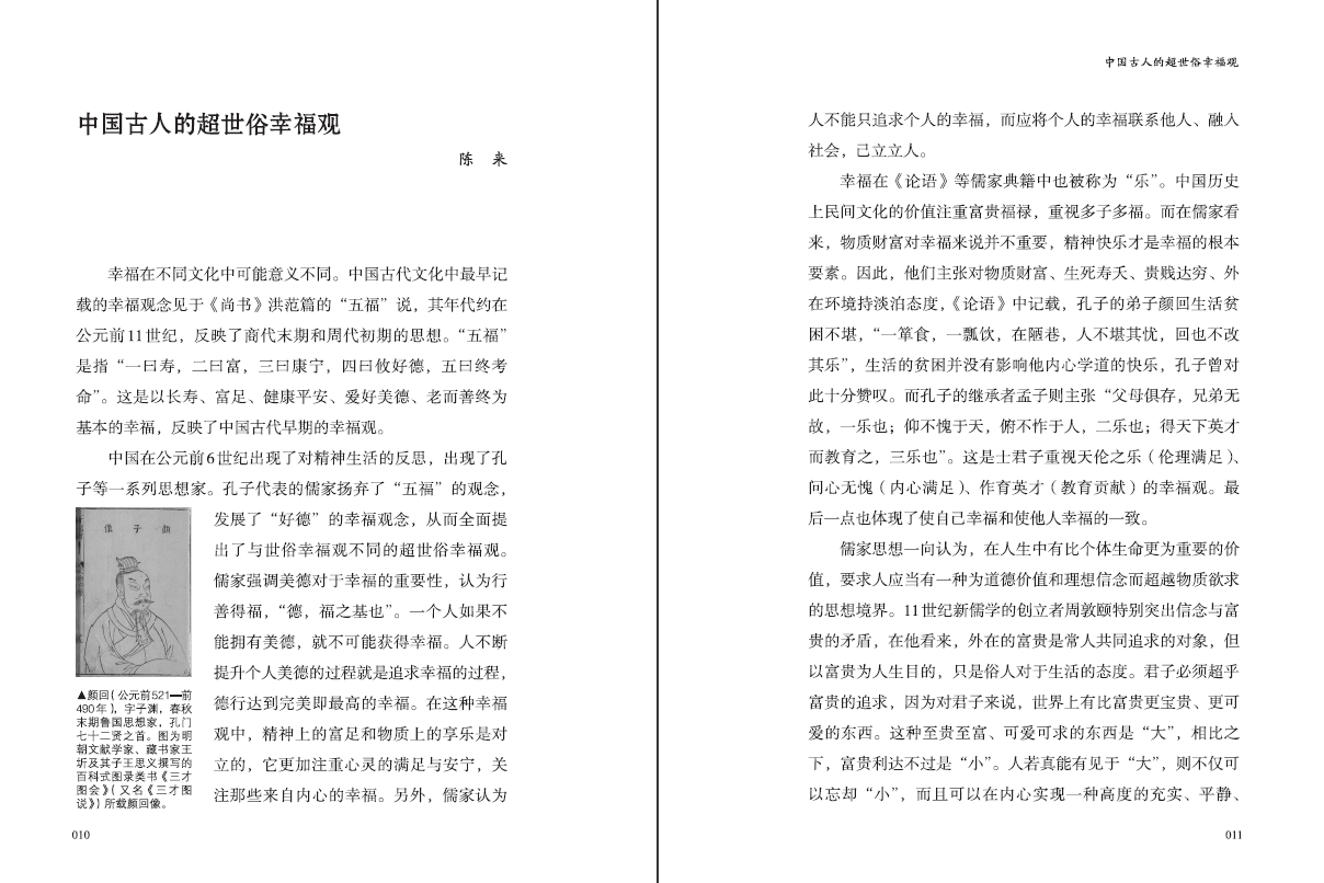书摘10.jpg